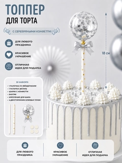 Серебряный