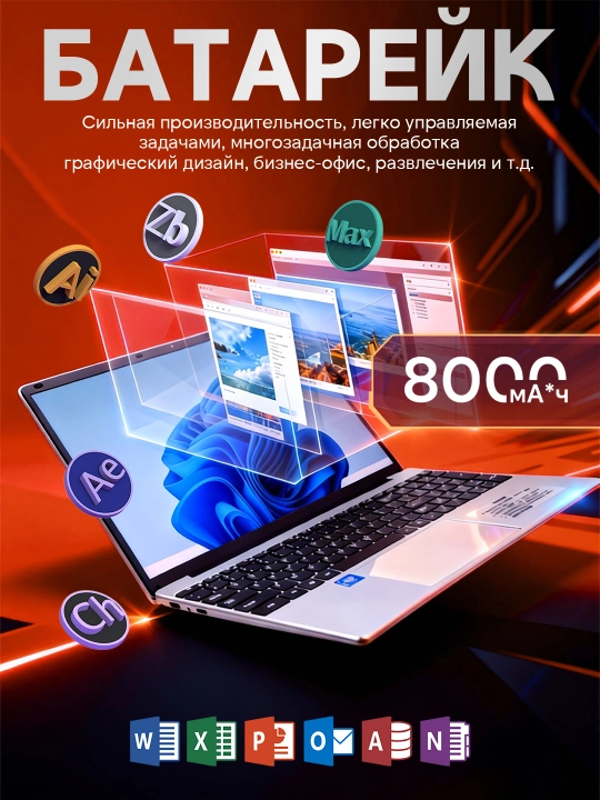 Ish va o'qish uchun noutbuk 15.6" N5095 32 GB + 2048 GB
