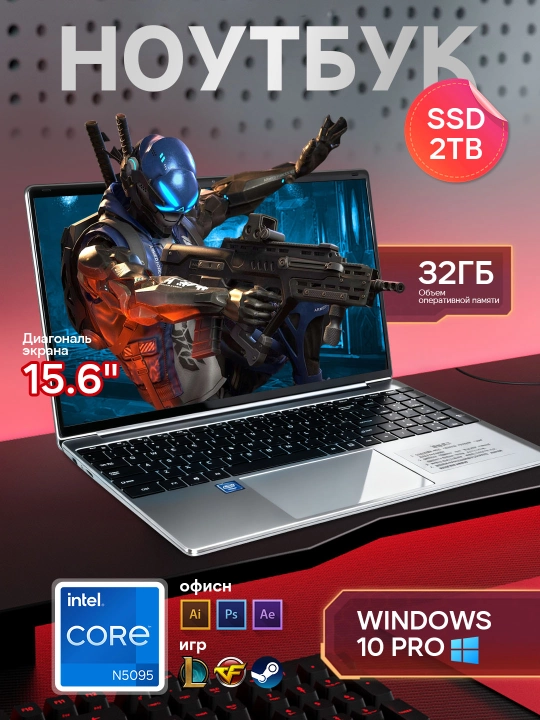 Ish va o'qish uchun noutbuk 15.6" N5095 32 GB + 2048 GB - 