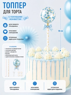 Голубой