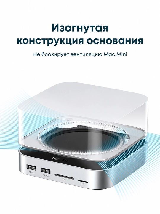 Док-станция для Mac mini M4 / M4 Pro UGREEN CM841 (65487) 11-в-1 USB-C с M.2 NVMe и SD/TF