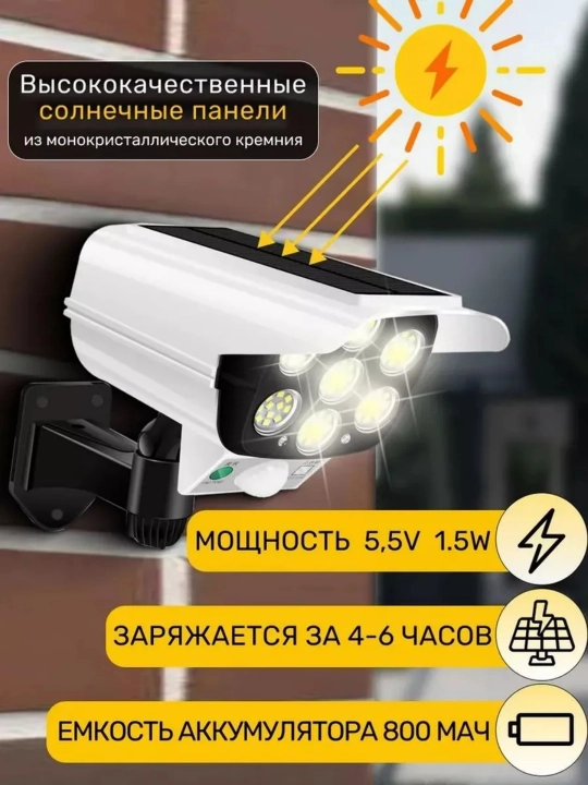 Уличный LED прожектор муляж камеры IP65 датчик движения пульт 3 режима