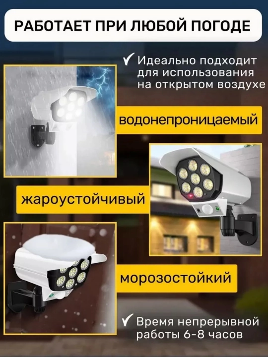Уличный LED прожектор муляж камеры IP65 датчик движения пульт 3 режима