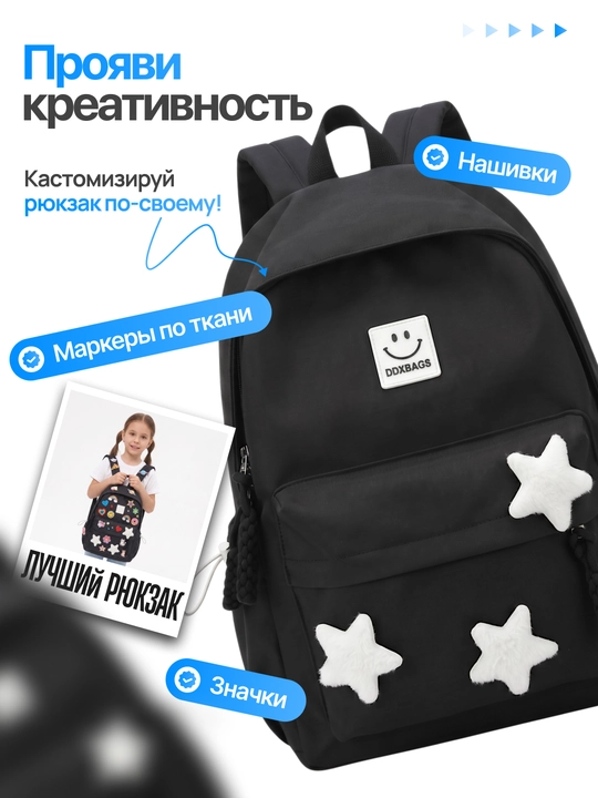 Стильный рюкзак для девочек