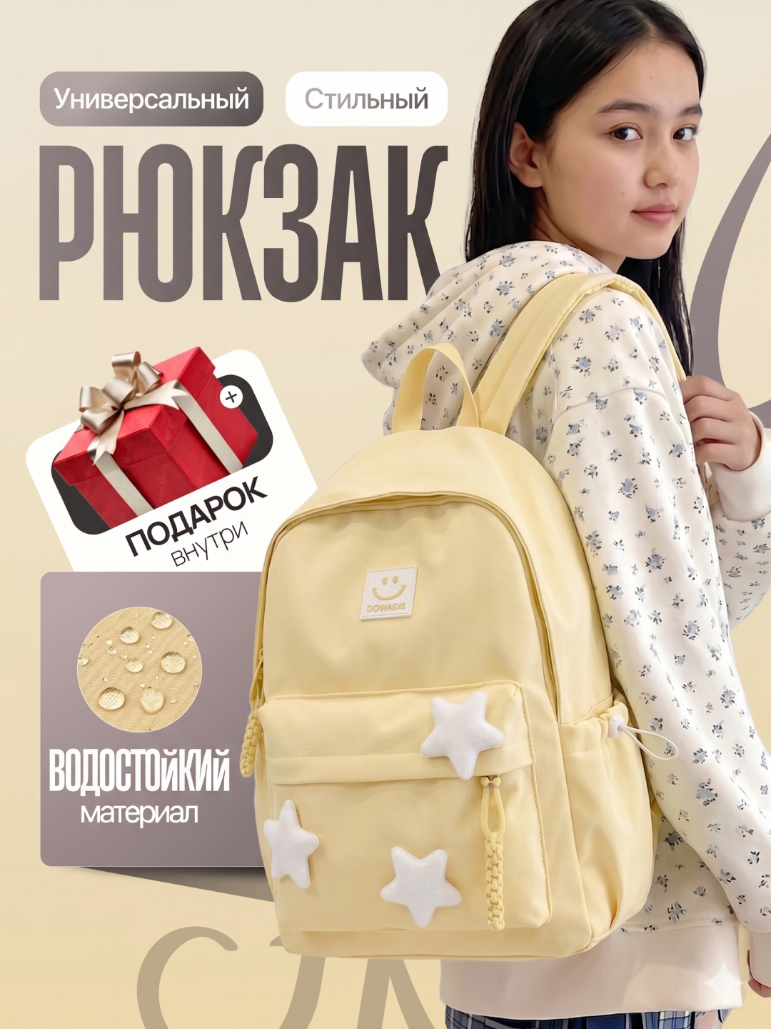 Стильный рюкзак для девочек - 