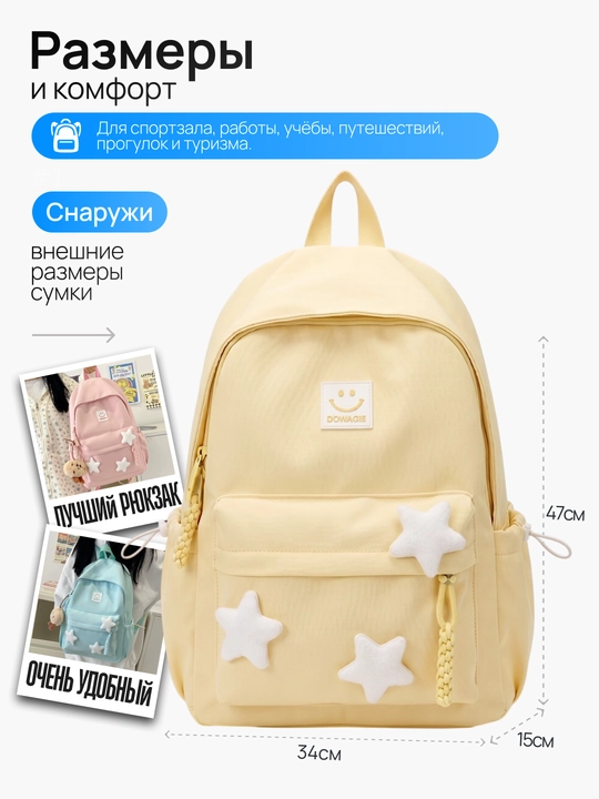 Стильный рюкзак для девочек
