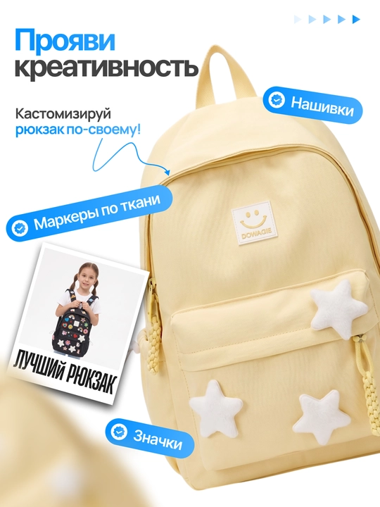 Стильный рюкзак для девочек