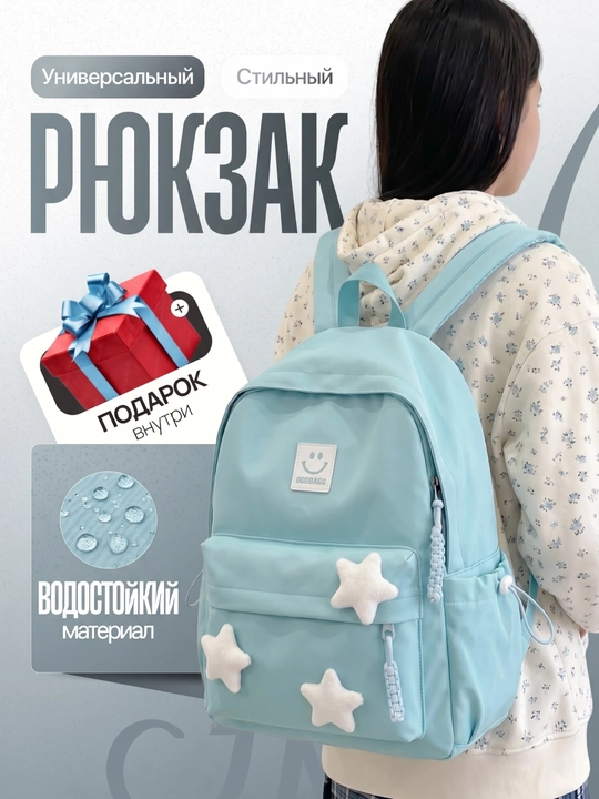 Стильный рюкзак для девочек - 