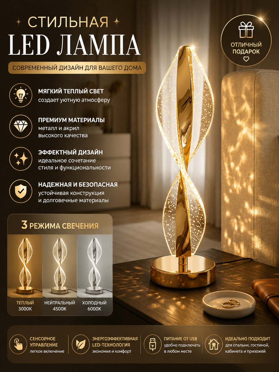 3 xil yoritish rejimi va 10 soatgacha ishlashga ega sensorli boshqariladigan stol chiroqi - 
