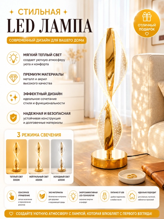 3 xil yoritish rejimi va 10 soatgacha ishlashga ega sensorli boshqariladigan stol chiroqi