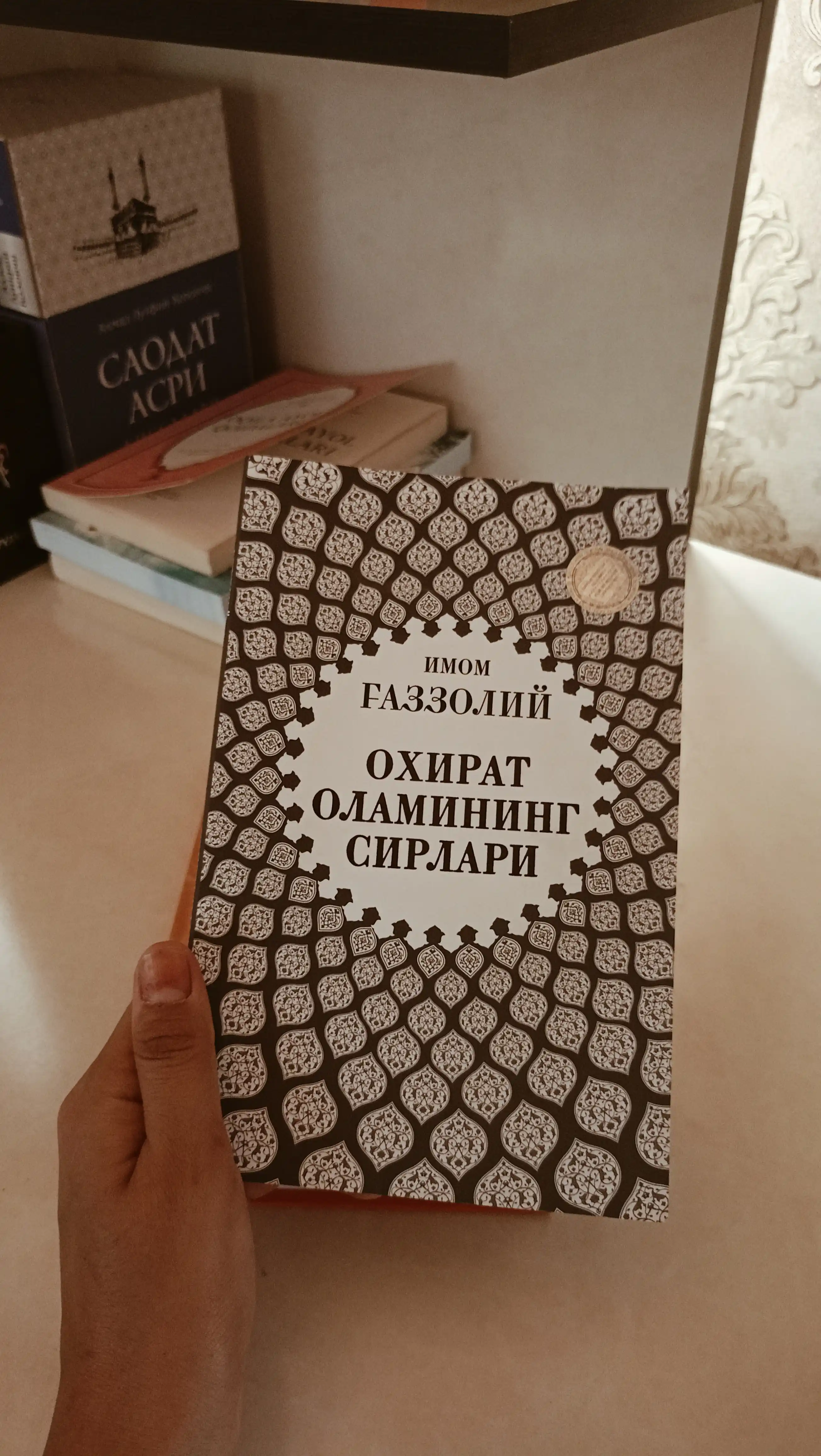 Охират оламининг сирлари, Иймондаги ҳассос мезонлар, Яратилиш сирлари, Газаб, Ҳасад