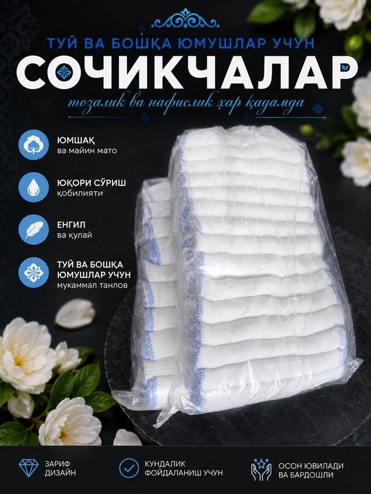 To‘y va marosimlar uchun yumshoq sochiqchalar to‘plami - 