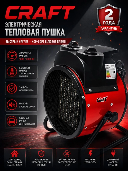 Elektr issiqlik pushkasi FY- C5, 5KW - 