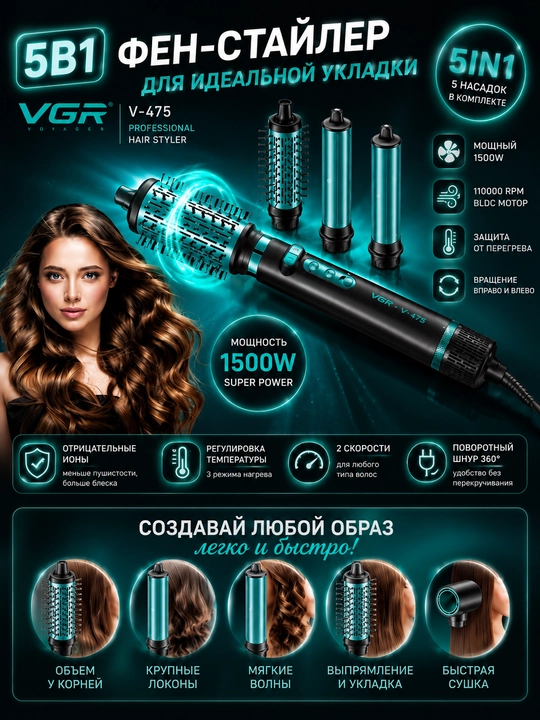 Fen stayler 5in1, VGR-475,  professional soch quritish vositasi ayollar uchun - 