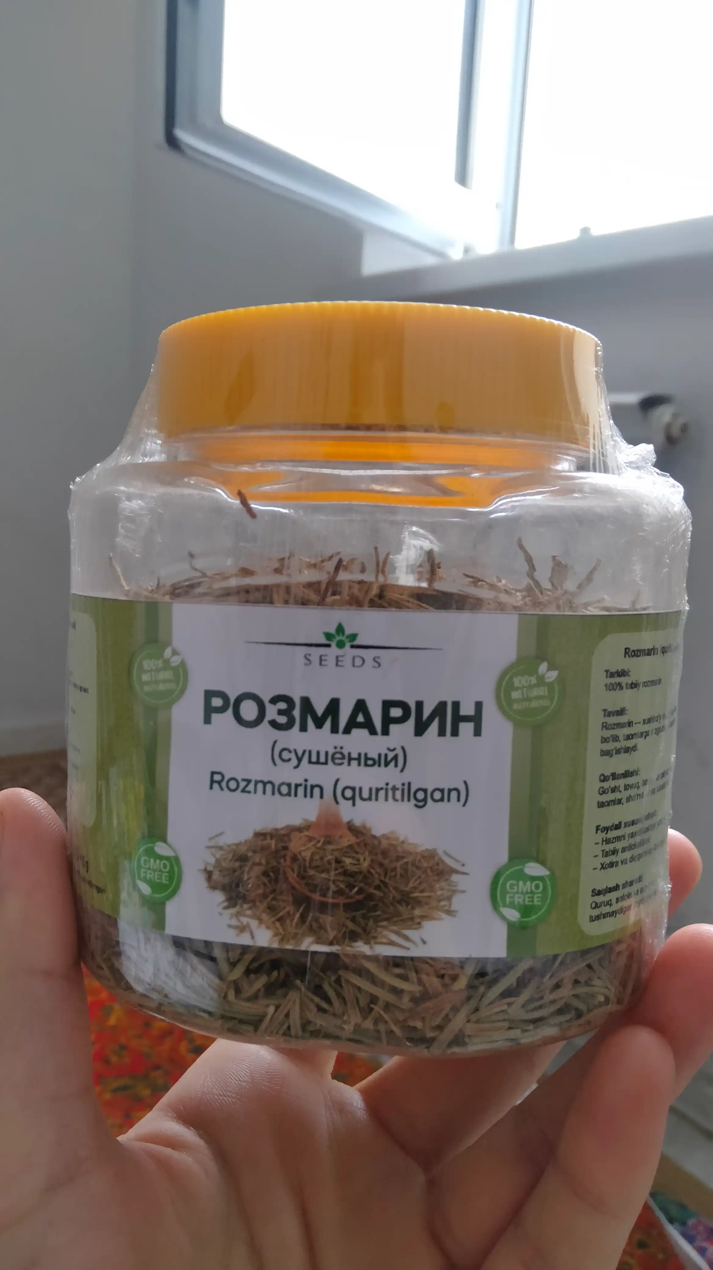 Розмарин сушёный, натуральная специя