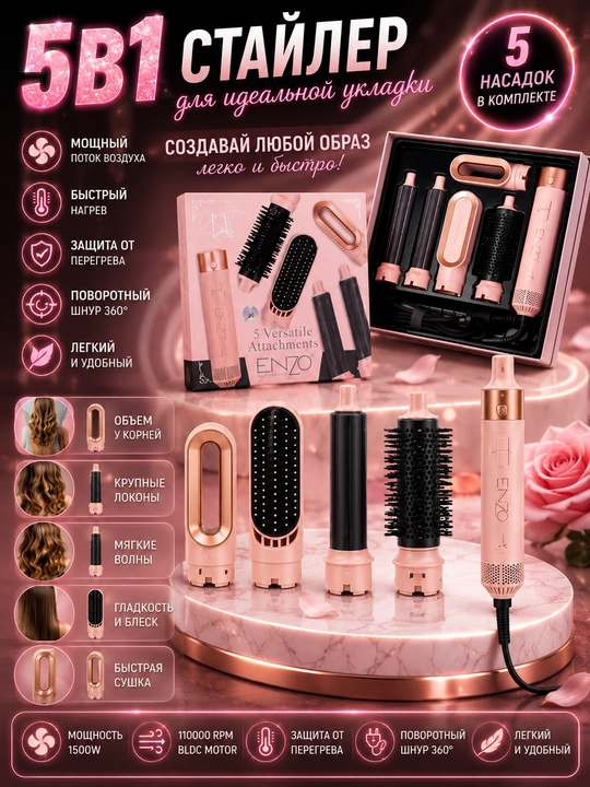 Fen stayler 5in1, ENZO, professional soch quritish vositasi ayollar uchun - 