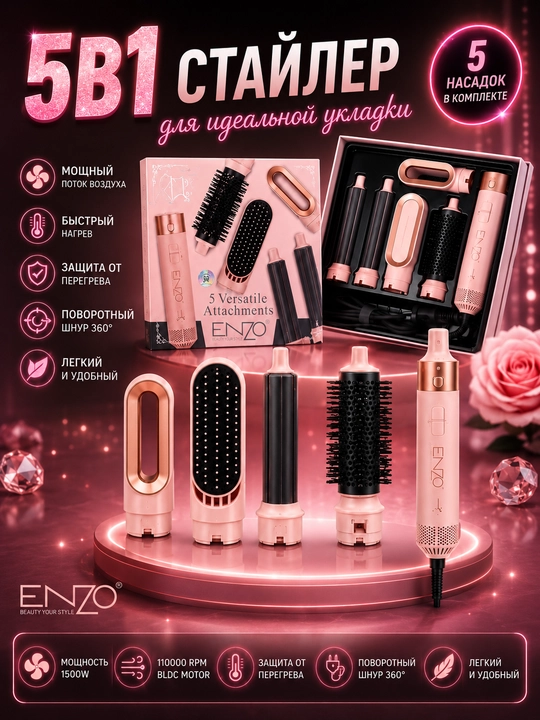 Fen stayler 5in1, ENZO, professional soch quritish vositasi ayollar uchun