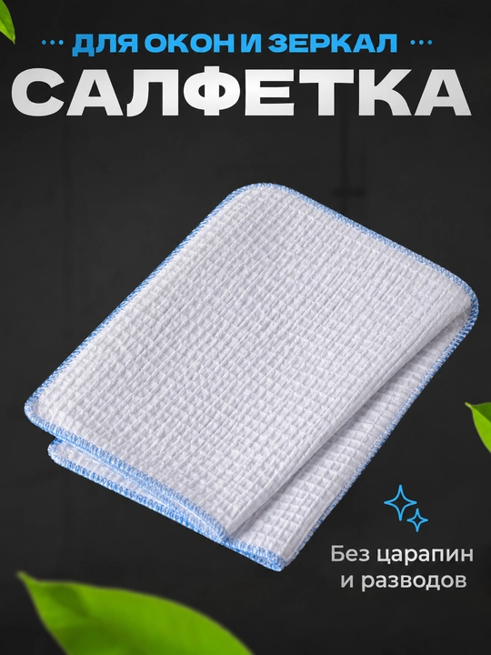 Kundalik foydalanish uchun qulay sochiqchalar