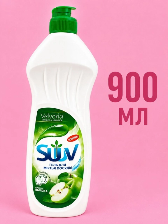 Гель для мытья посуды SUUV 900 мл - 