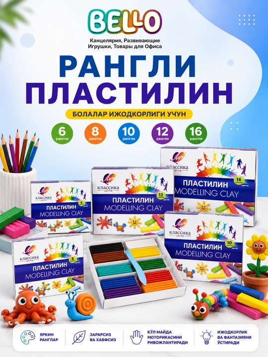 Luch plastilin rangli to‘plam 6, 8, 10, 12, 16 rang - 