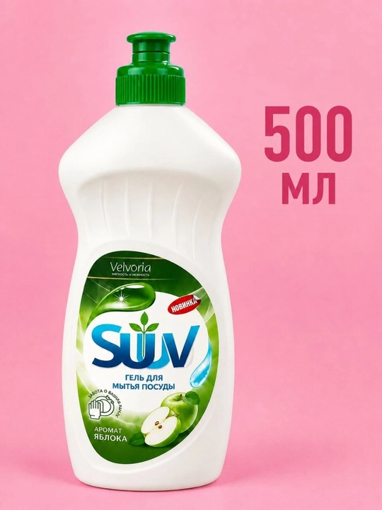 Гель для мытья посуды SUUV 900 мл