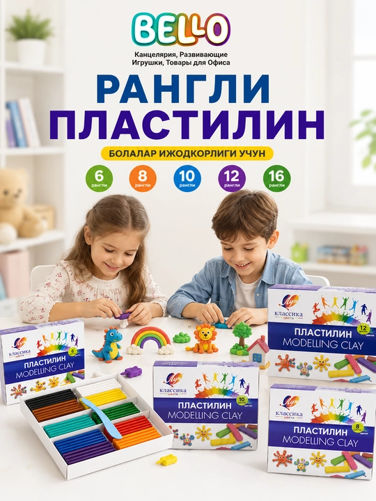 Luch plastilin rangli to‘plam 6, 8, 10, 12, 16 rang