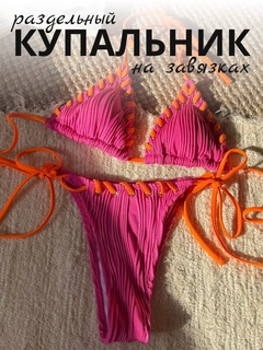 Fuksiya