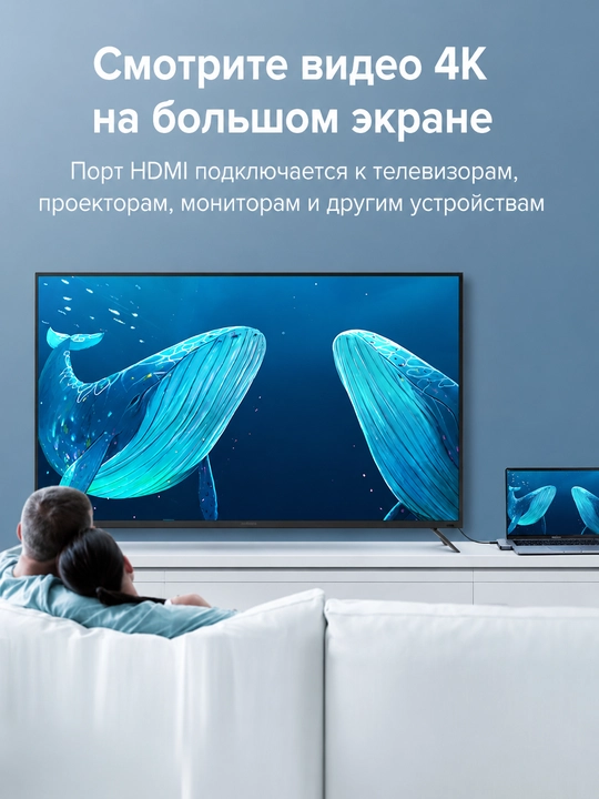 Adapter HUB UGREEN USB-C 7-in-1 adapteri HDMI 4K, SD/TF, PD100W CM380 (80856)