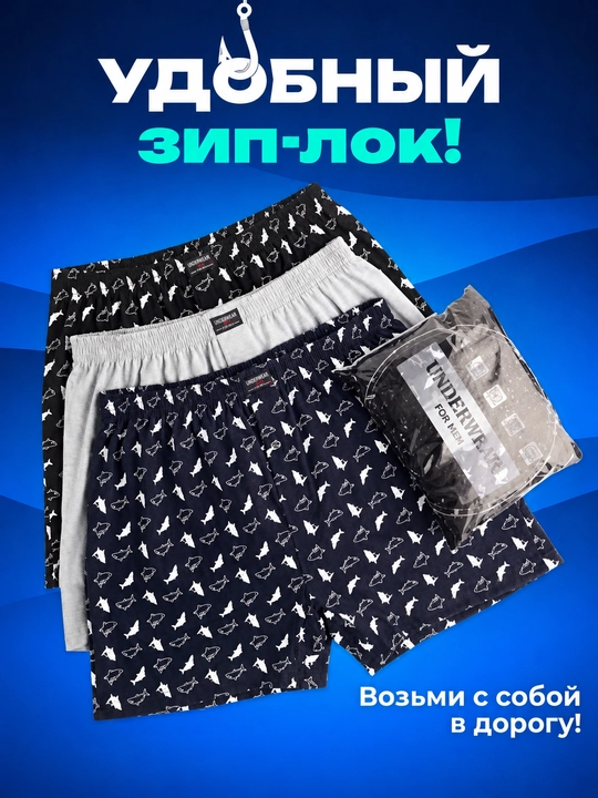 Трусы мужские, набор 3 и 4 шт, мягкие, повседневные