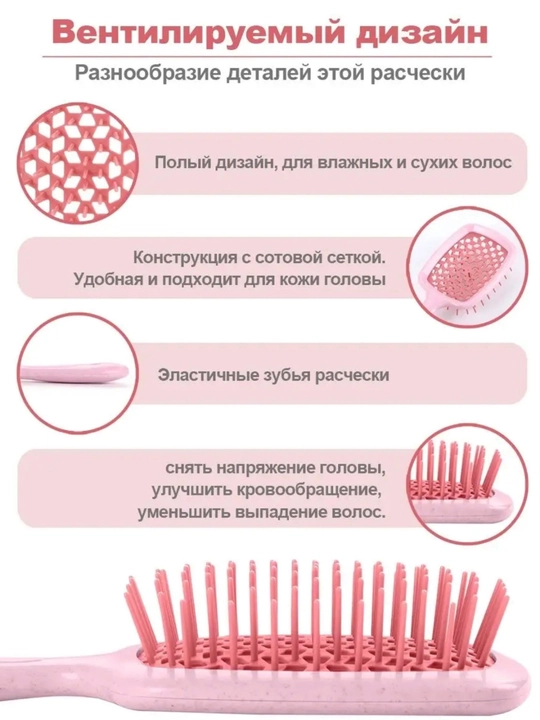 Массажные расчески для волос, антистатические и для ухода за волосами