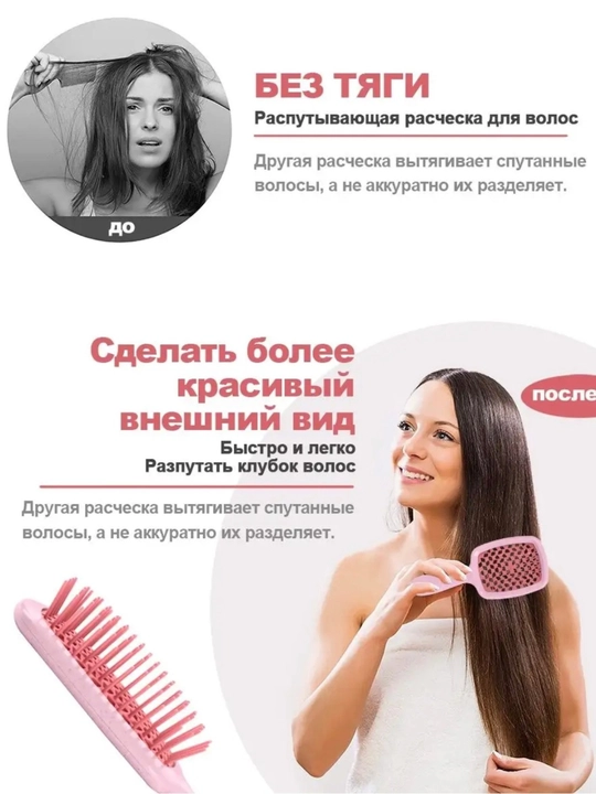 Массажные расчески для волос, антистатические и для ухода за волосами