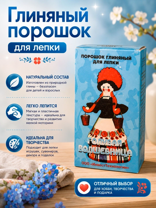 1000 гр, Глина мягкая натуральная кембрийская гончарная для лепки керамики детей поделок - 