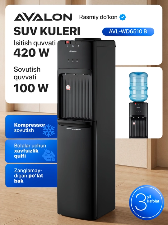 Кулер для воды AVL-WD6410B/6510B/6610B