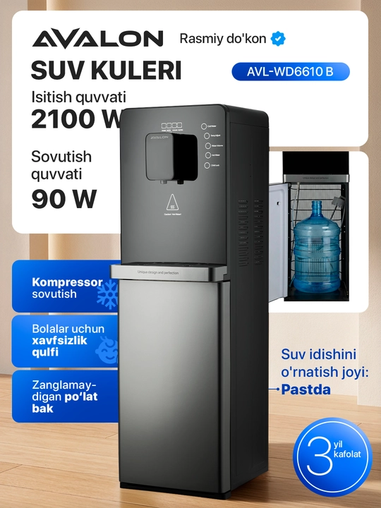 Кулер для воды AVL-WD6410B/6510B/6610B