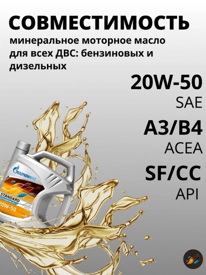 Gazpromneft Standard 20W-50 SF/CC mineral motor moyi 4 litr
