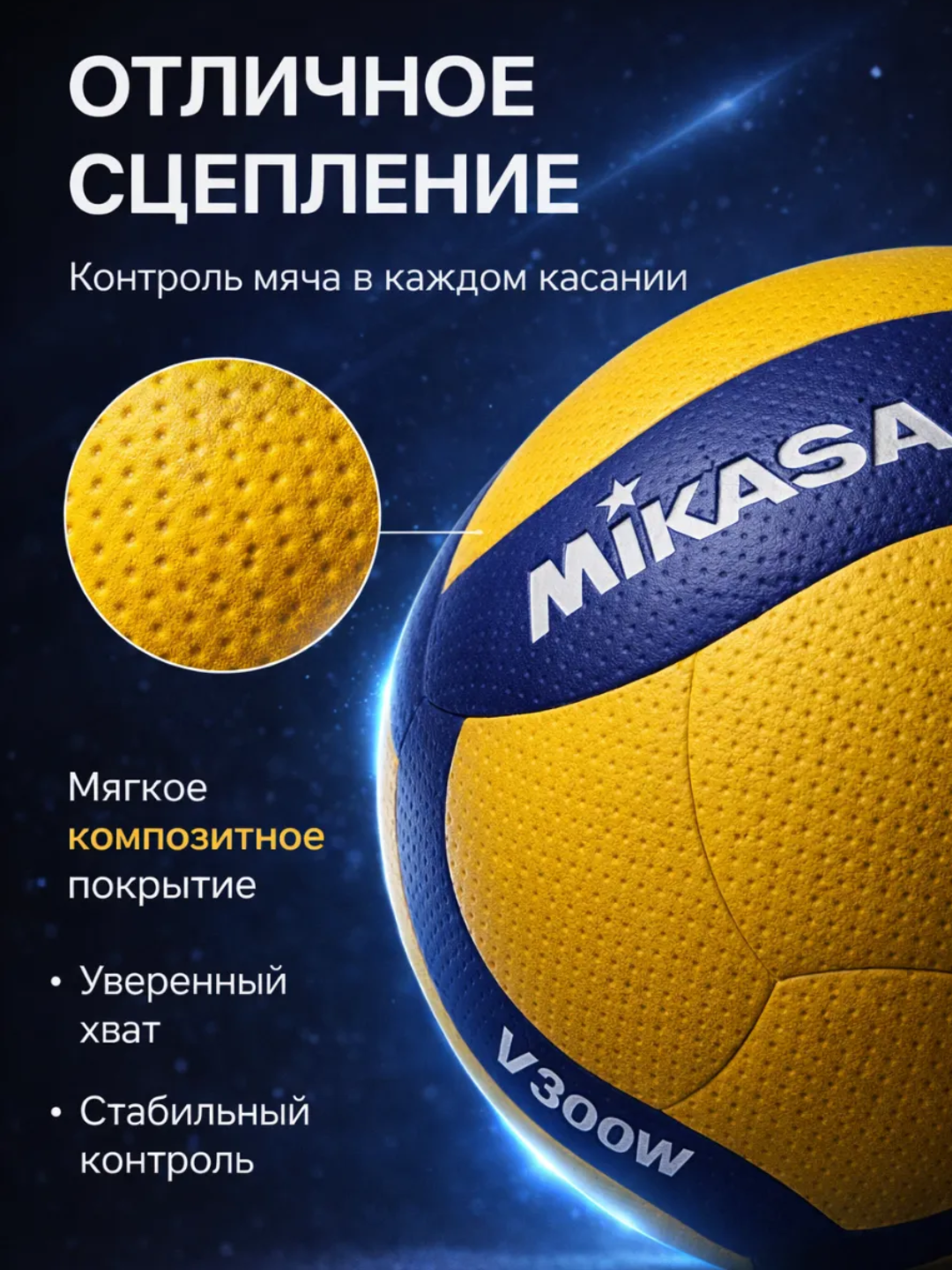 Voleybol to‘pi sifatli, yuzasi yumshoq