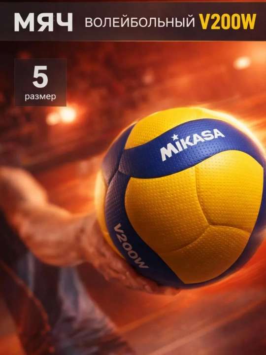 Voleybol to‘pi sifatli, yuzasi yumshoq - 