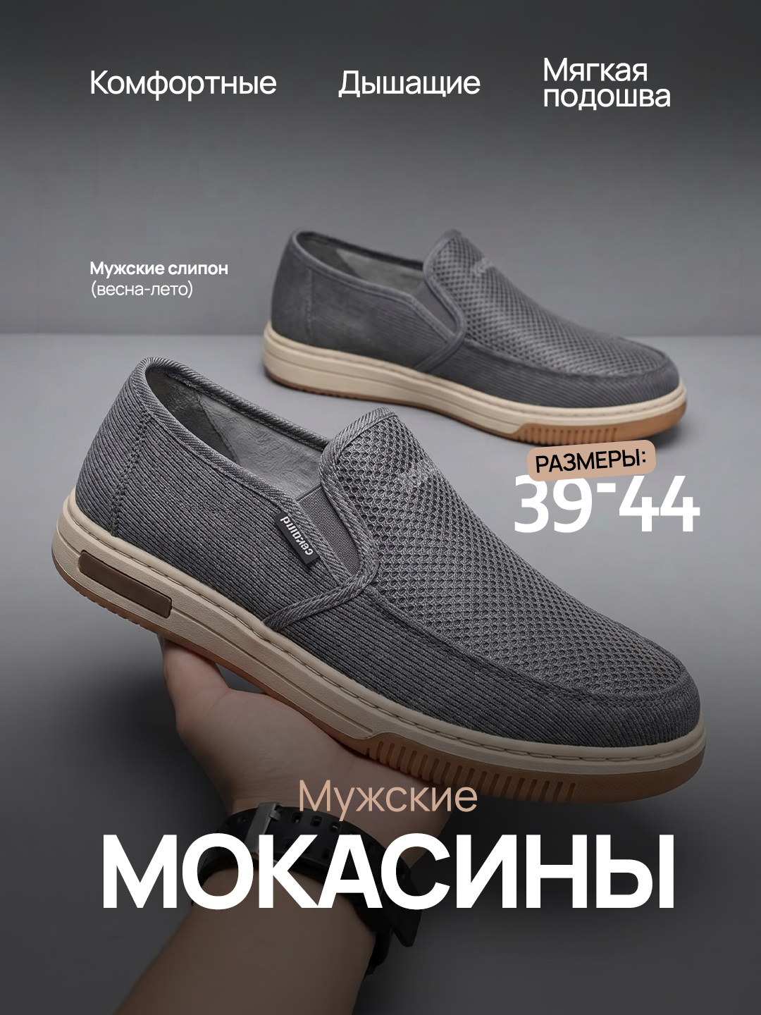 Серый металлик