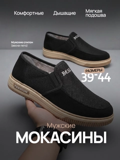 Черный