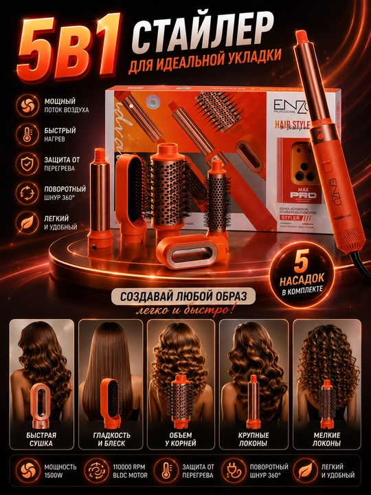 Fen stayler 6in1, ENZO, professional soch quritish vositasi ayollar uchun