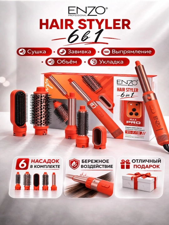 Fen stayler 6in1, ENZO, professional soch quritish vositasi ayollar uchun