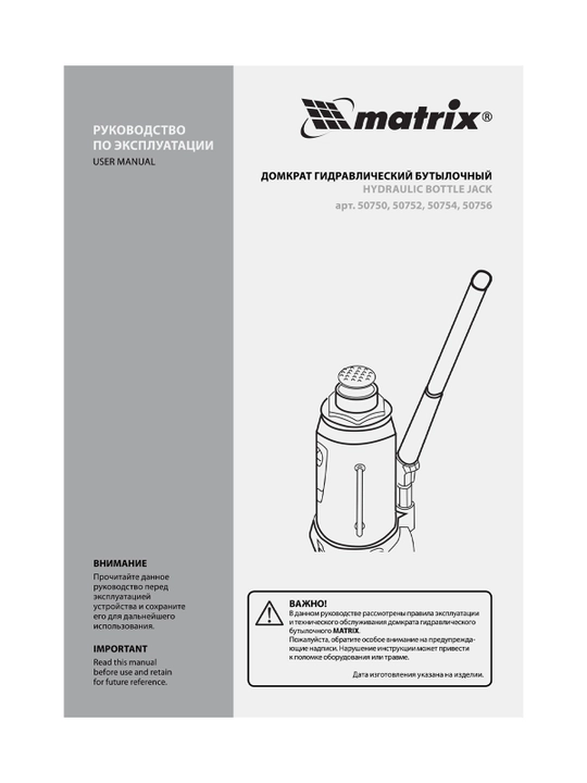 MTX butilkali gidravlik domkrat, 2 tonna, ko‘tarilish balandligi 181-345 mm, plastmassa g‘ilofda, 507509