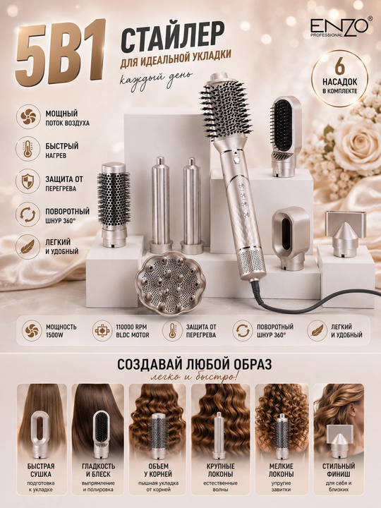 Fen stayler 6in1, ENZO V8, professional soch quritish vositasi ayollar uchun - 