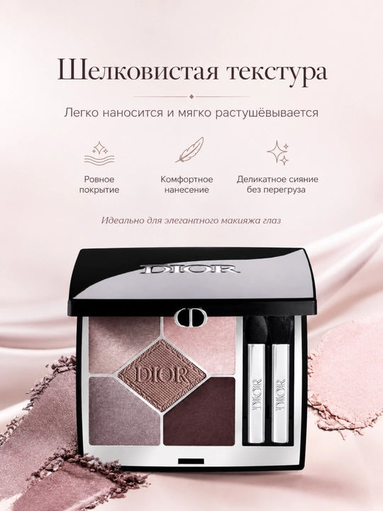 Universal ko‘z teni paletkasi, uzoq muddatli natija-Dior Diorshow 669 soft cashmere