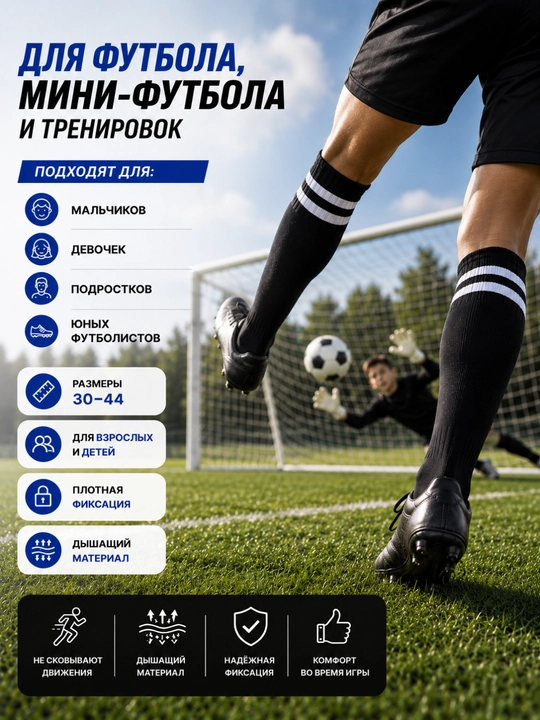 Futbol paypoqlari, sport, kattalar va bolalar uchun - 
