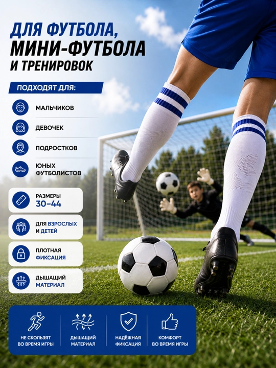 Futbol paypoqlari, sport, kattalar va bolalar uchun - 
