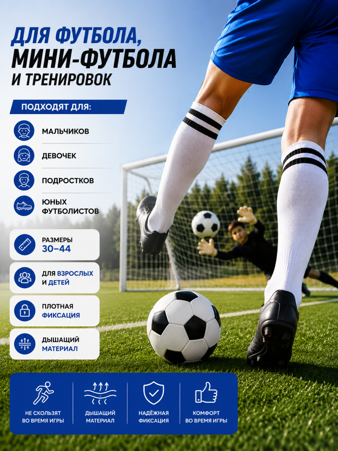 Futbol paypoqlari, sport, kattalar va bolalar uchun - 