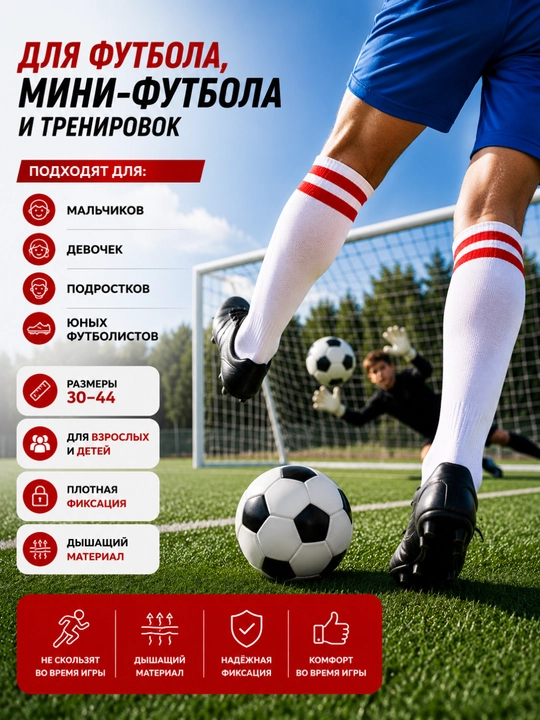 Futbol paypoqlari, sport, kattalar va bolalar uchun - 