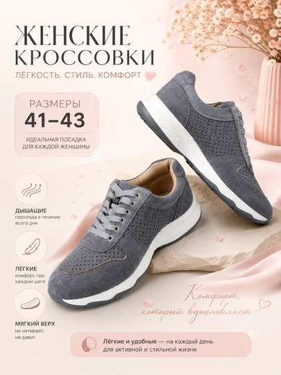 Женская обувь, кроссовки женские, кроссовки, обувь больших размеров
