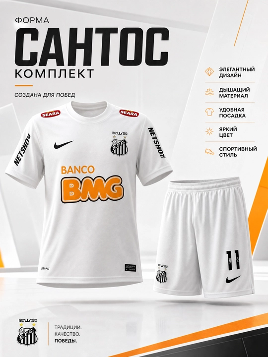 Retro futbol formasi, manchester yunayted final 2008, barselona, real madrid, milan - 